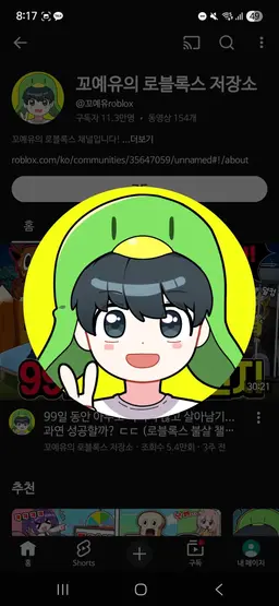 Profile image of 유튜버들4
