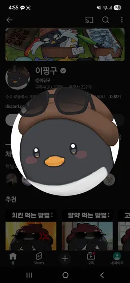 Profile image of 유튜버들6