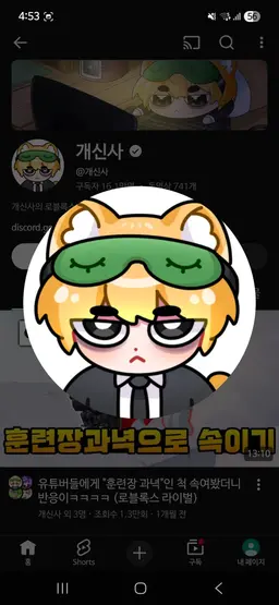 Profile image of 유튜버들6