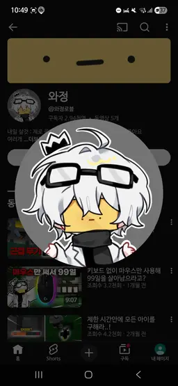 Profile image of 유튜버들10