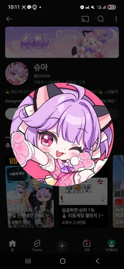 Profile image of 유튜버들