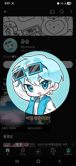 Profile image of 유튜버들3