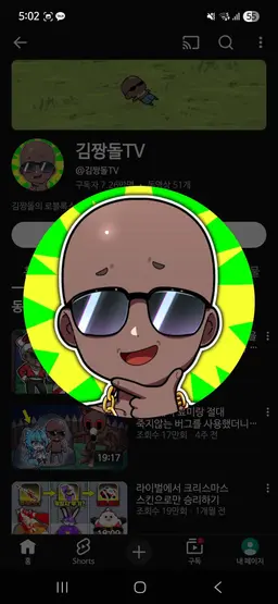 Profile image of 유튜버들5
