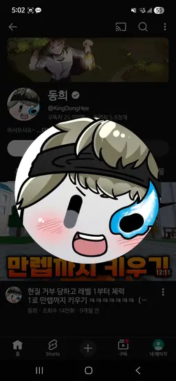 Profile image of 유튜버들5