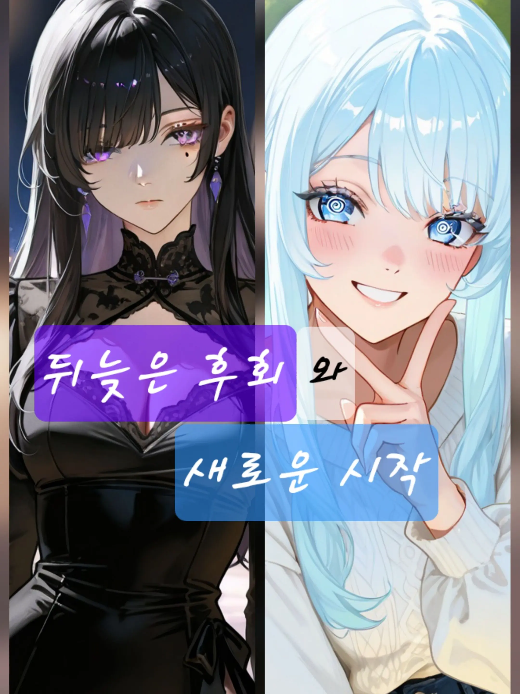 ddooggda021의 뒤늦은 후회와 새로운 시작