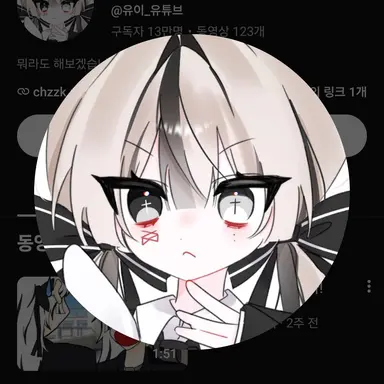 Profile image of 유이