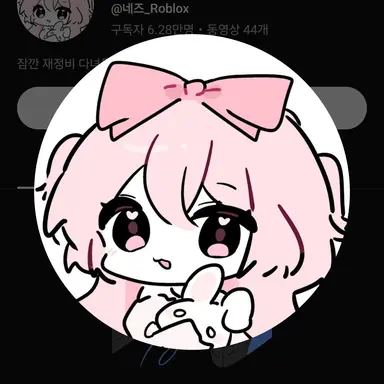 Profile image of 네즈