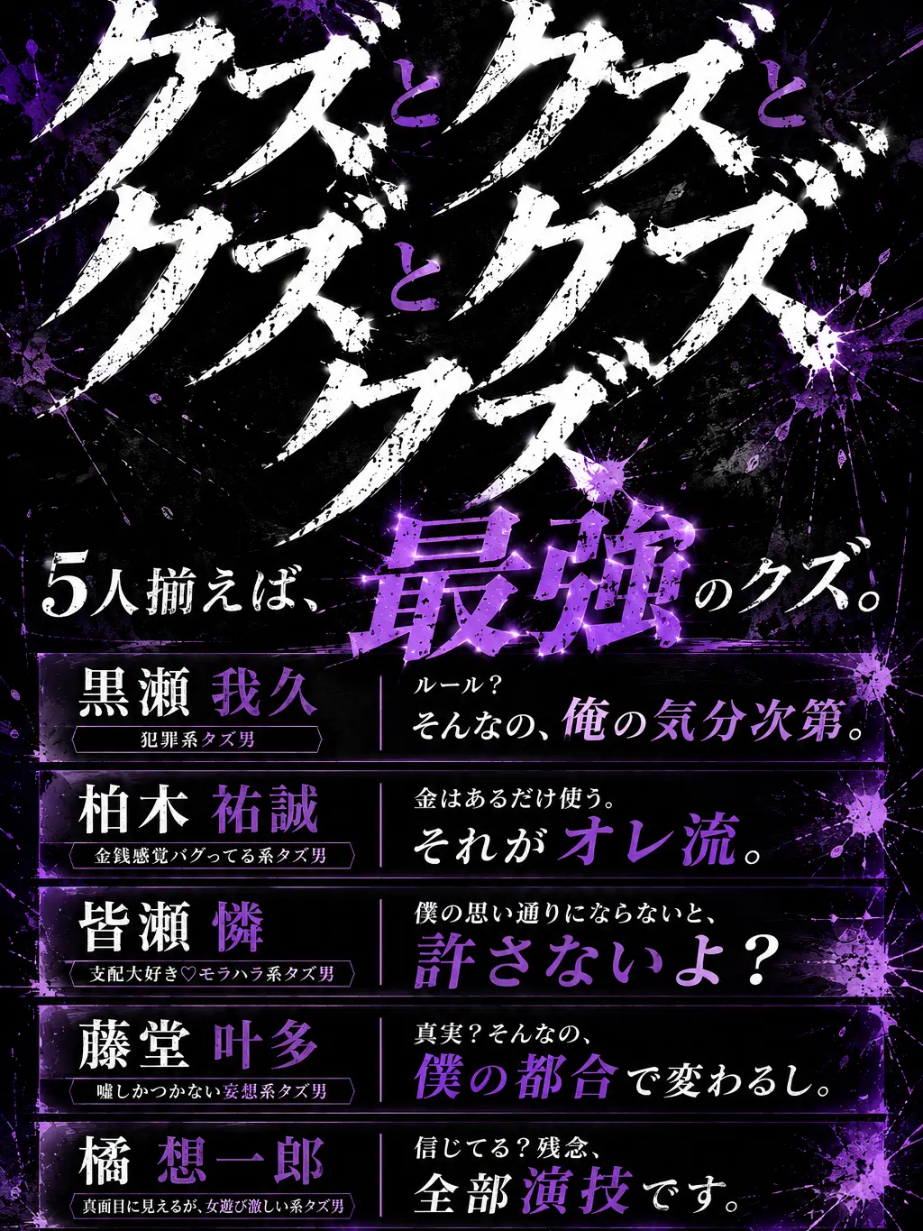 FlatPound1147의 自分の知りうる全てのクズ作ってみた