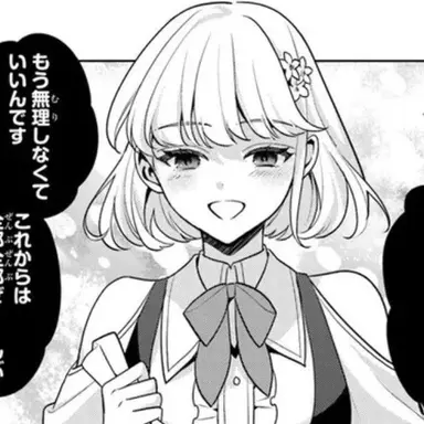 Profile image of ユリティア