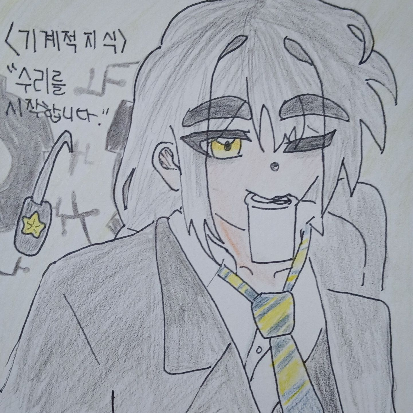 경위님 취했어요…? 대표 이미지