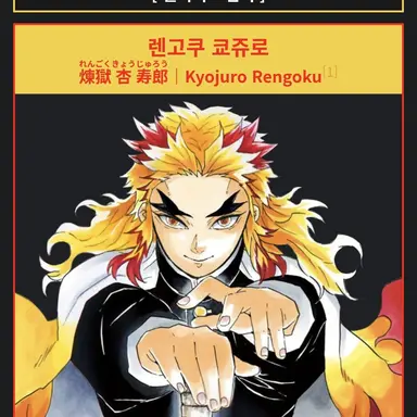 Profile image of 랜고쿠 쿄쥬로