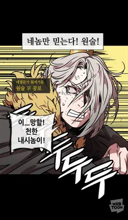 Profile image of 원술