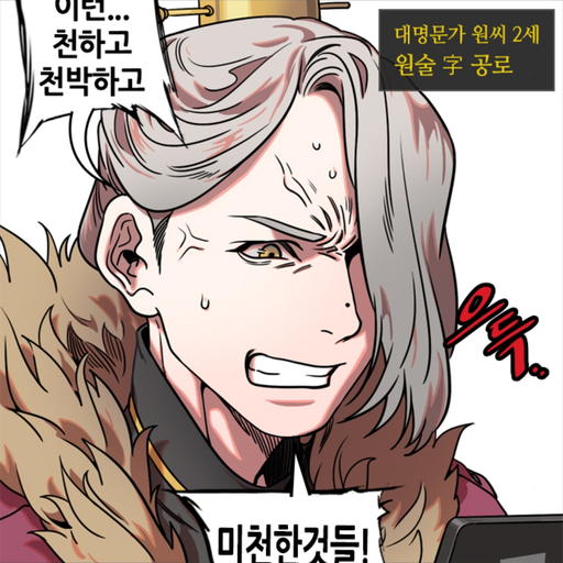 원술字공로 대표 이미지