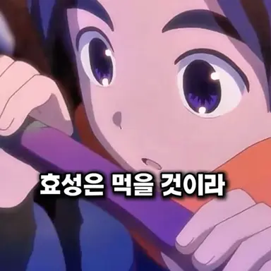 Profile image of 효성