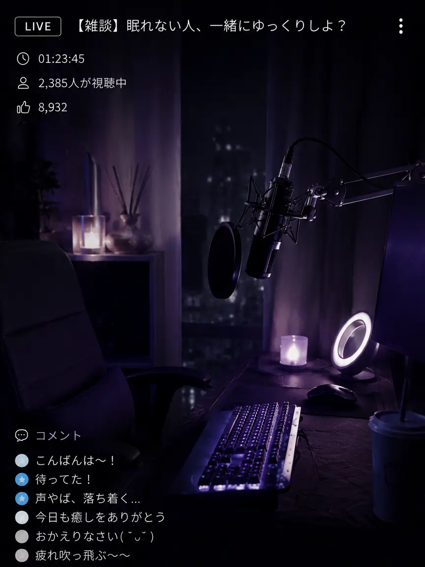 yoi_404의 配信者、生活能力ゼロ。声だけSSR。