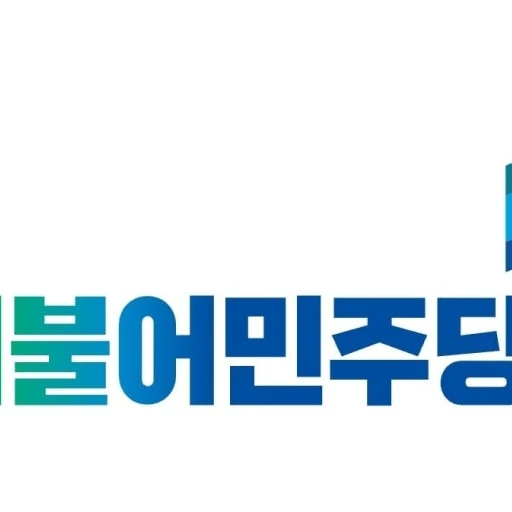 문재인