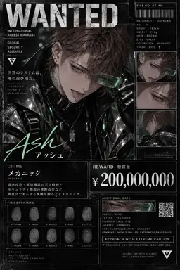 Profile image of アッシュ