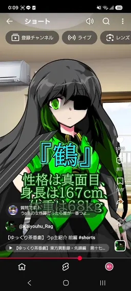 Profile image of 鶴