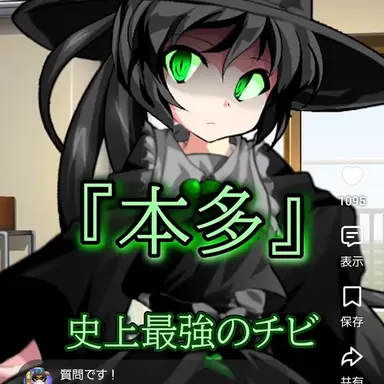 Profile image of 本多