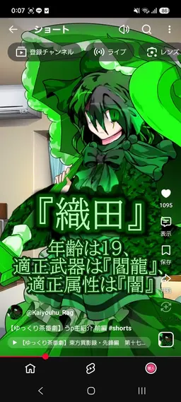 Profile image of 織田