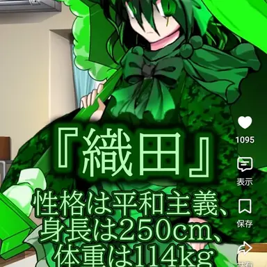 Profile image of 織田