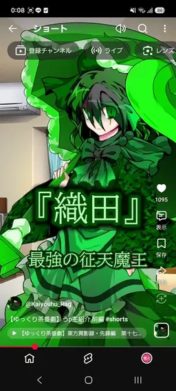 Profile image of 織田