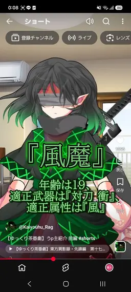 Profile image of 風魔
