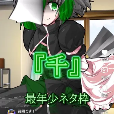 Profile image of 千