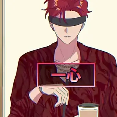 Profile image of 一心