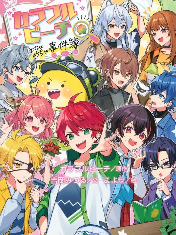 MeltyTabla4995의 からぴち家族物語