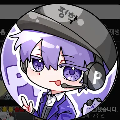 Profile image of 평학