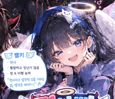 Profile image of 벨키