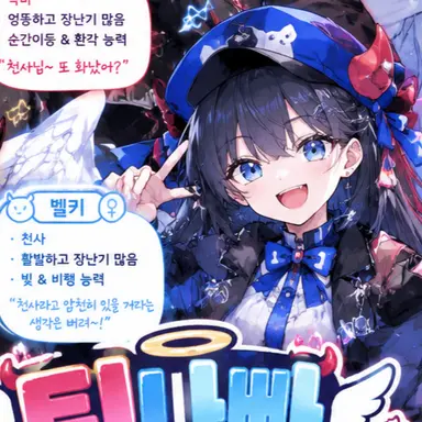 Profile image of 벨키