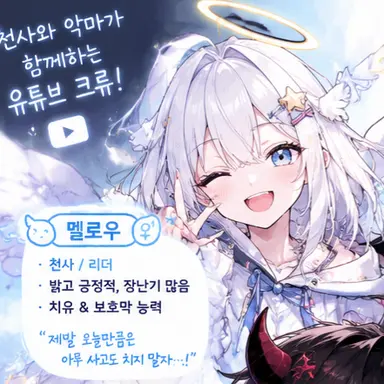 Profile image of 멜로우