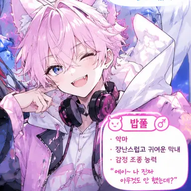Profile image of 밥풀