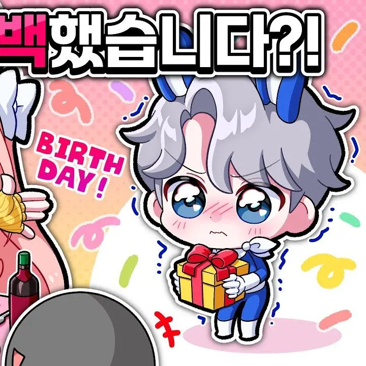 mbti_esfj의 고고프렌즈: 연인 사이