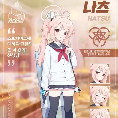 Profile image of 나츠