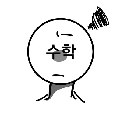 Profile image of 수학