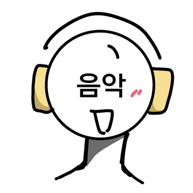 Profile image of 음악