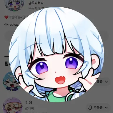 Profile image of 모빙