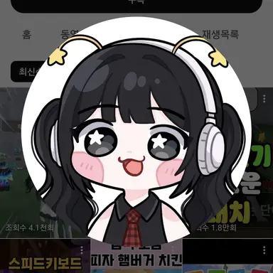 Profile image of 응구