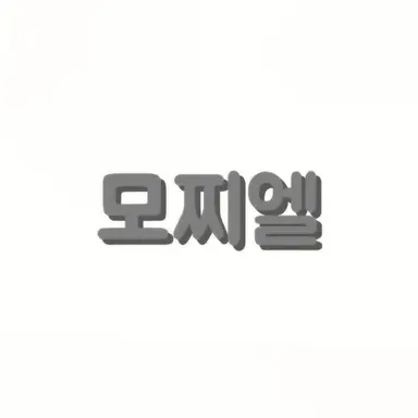 Profile image of 모찌엘