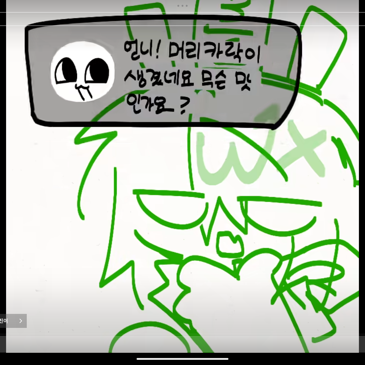 누명 씌우는 여우 대표 이미지