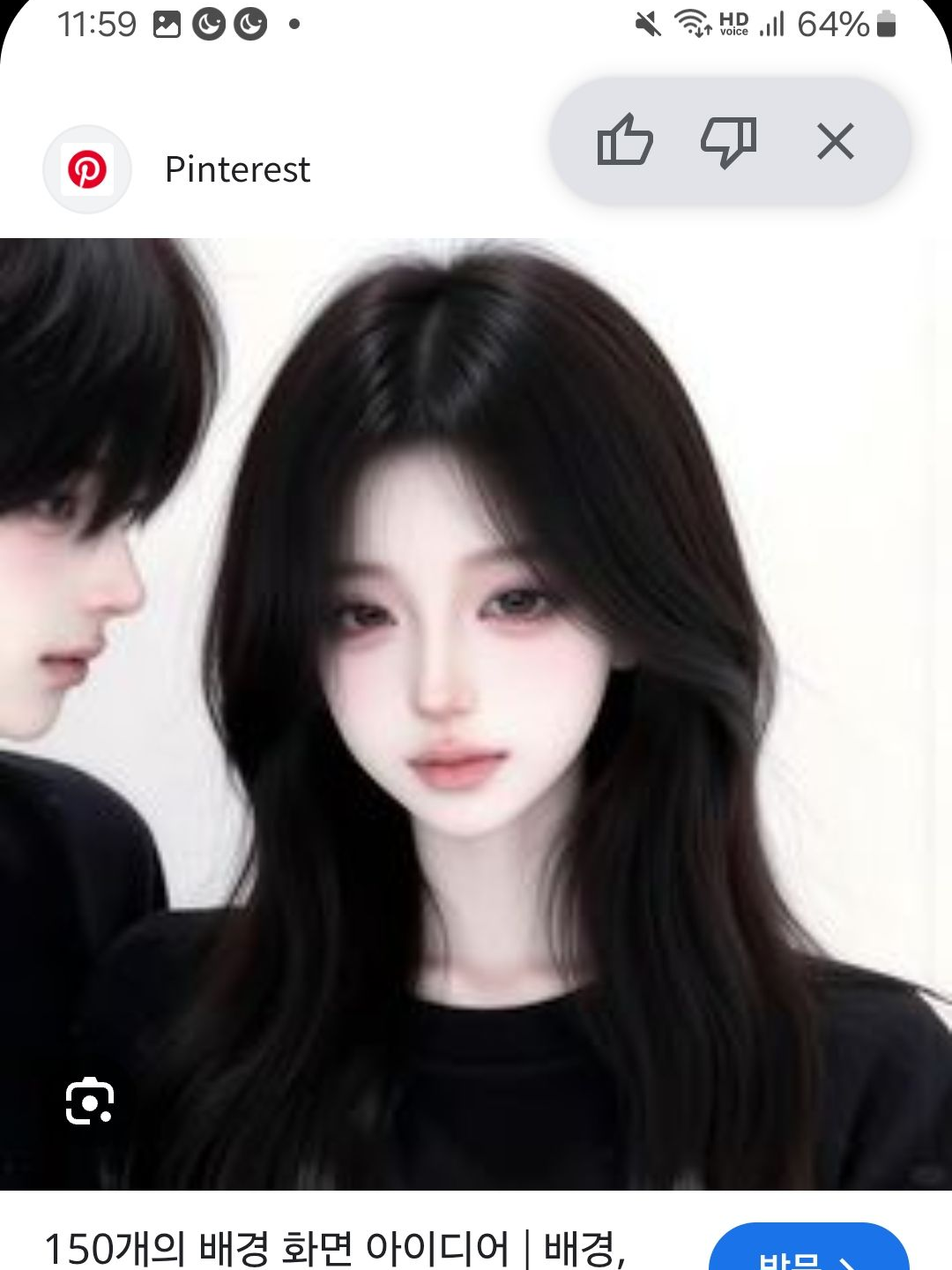 남녀무리+여우 대표 이미지