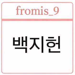 Profile image of 백지헌