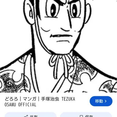 Profile image of Kagemitsu Daigo