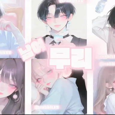 Profile image of 남여무리