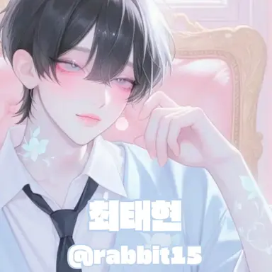 Profile image of 최태현