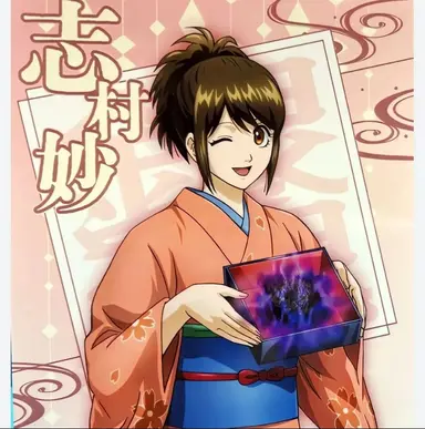 Profile image of 志村 妙
