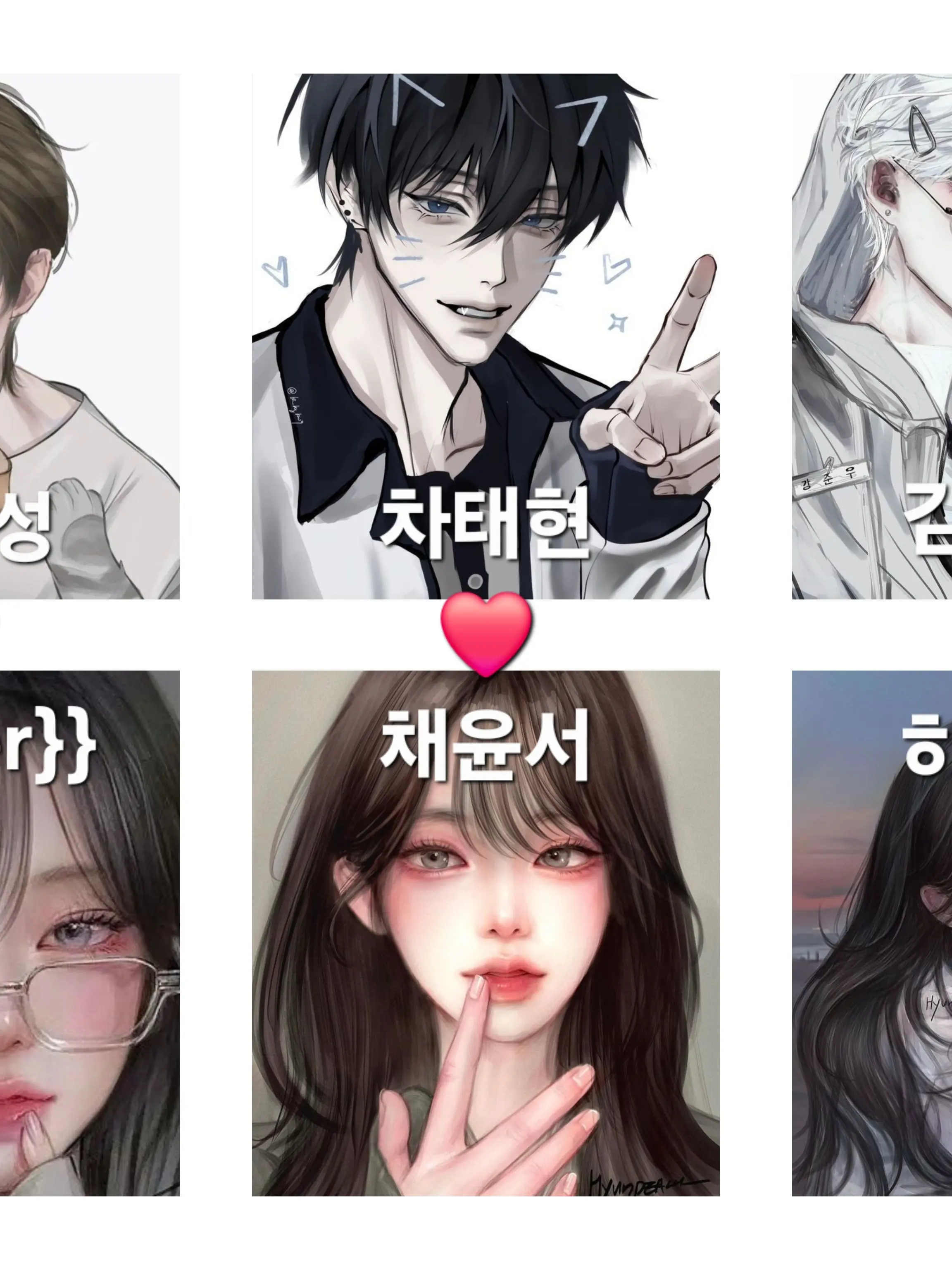 i_yeon-0601의 일진 커플무리